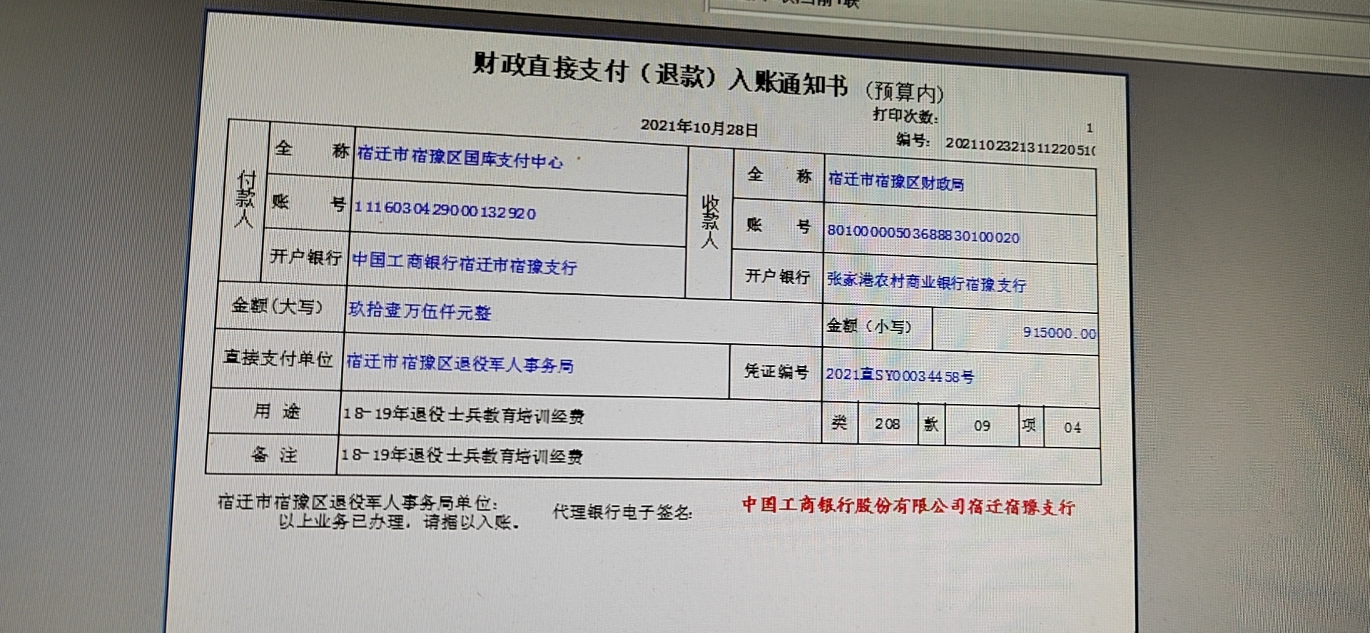 微信图片_20211118150457