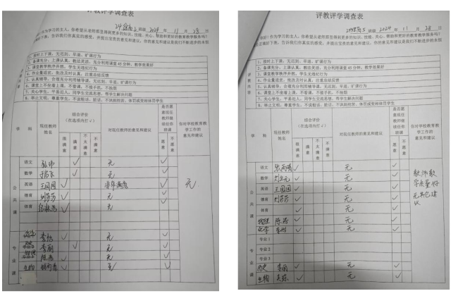 24-25 24评教评学.png